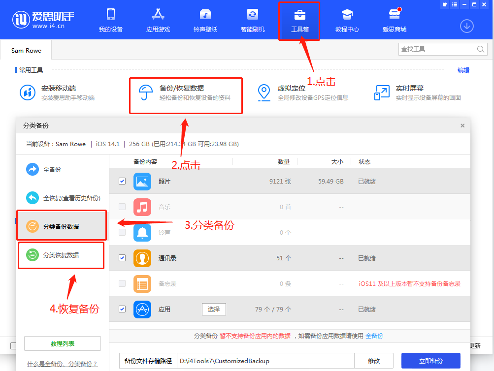 爱思助手无法连接设备怎么办？详细排查方法