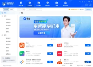 爱思助手异常问题全收录：快速排查与修复指南 