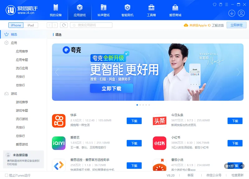 爱思助手删除不了应用？深度解析与全方位解决指南