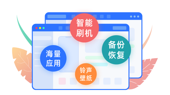 爱思助手提示资源不足？从四大维度彻底解决问题