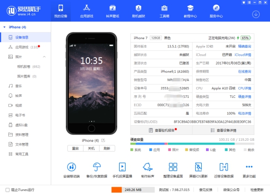 爱思助手App下载后闪退？iOS兼容性问题与稳定版本选择指南