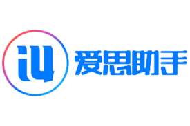 爱思助手版本过旧无法使用？——从升级受阻到焕新运行的完整解决方案